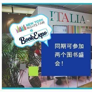 只需报名一个，即可参加两个图书盛会!您还在犹豫什么?好机会不容错过!